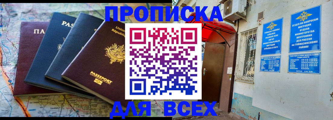 прописка регистрация в Воткинске