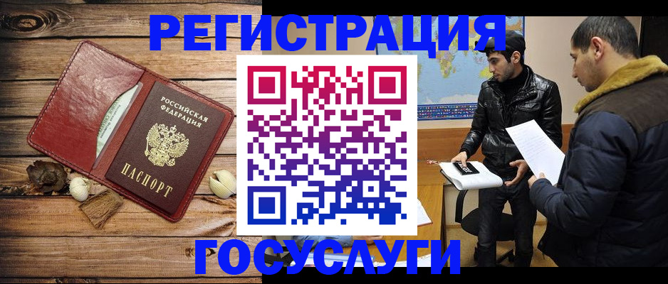 временная регистрация в Воткинске