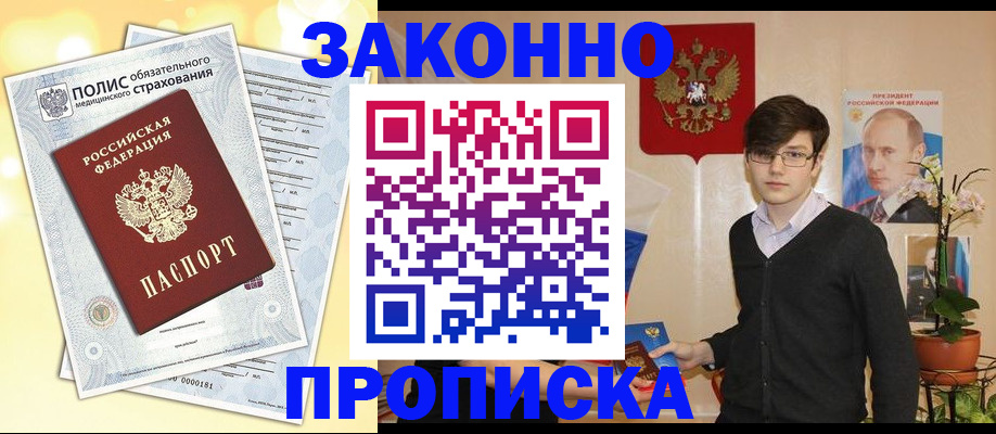 прописка иностранных граждан в Воткинске