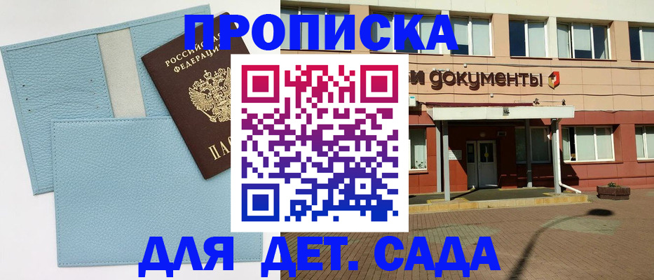 найти адрес прописки в Воткинске