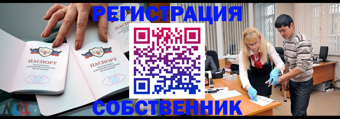 временная регистрация купить в Воткинске