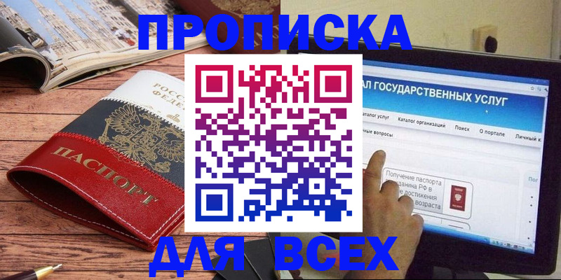 где прописаться в Воткинске