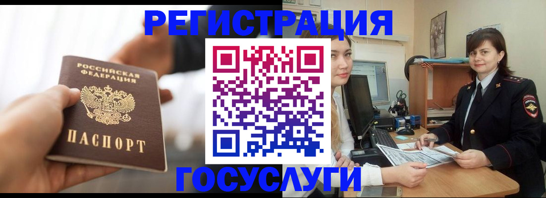 временная регистрация госуслуги в Воткинске
