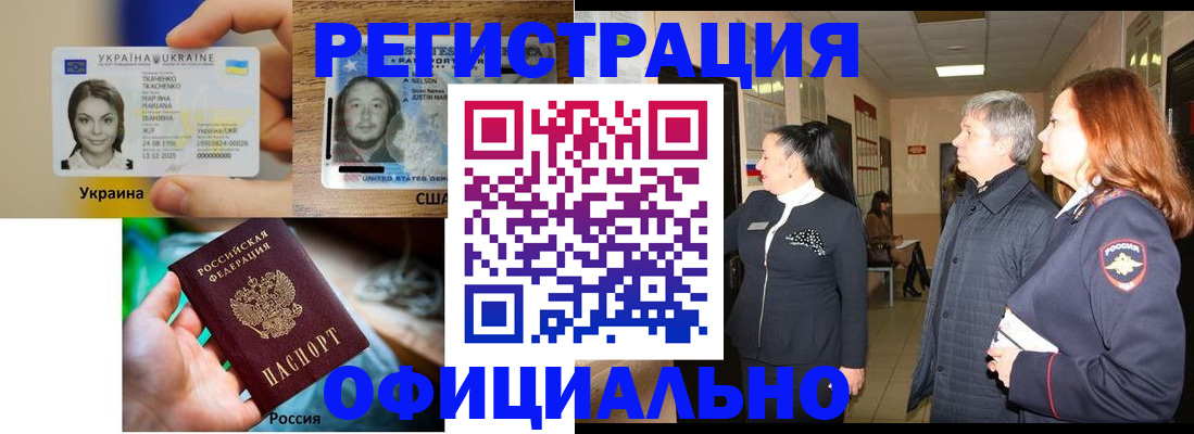 временная регистрация в Воткинске