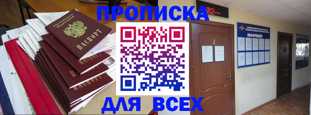 временная регистрация поиск в Воткинске